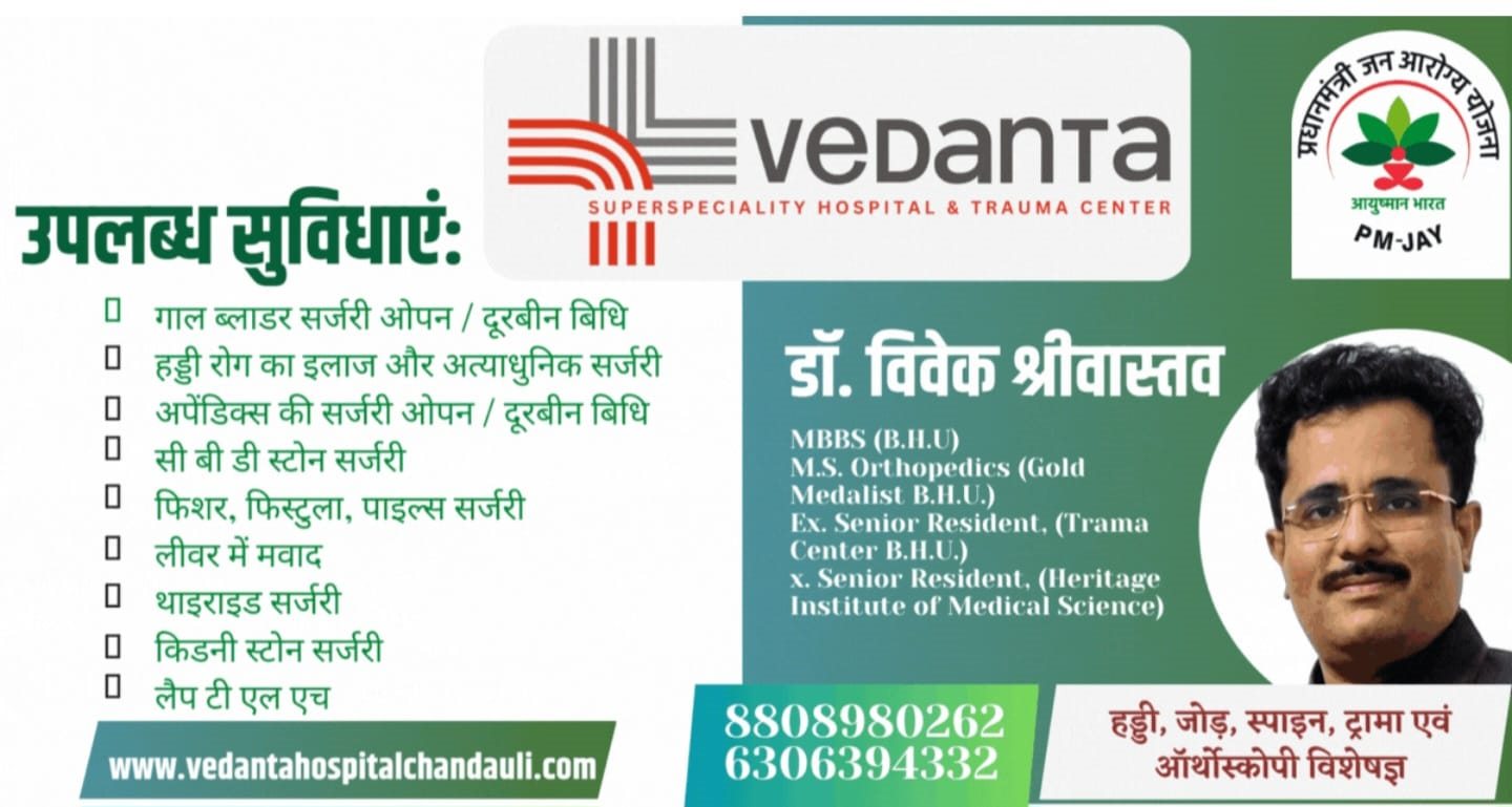 Vedanta Hospital
